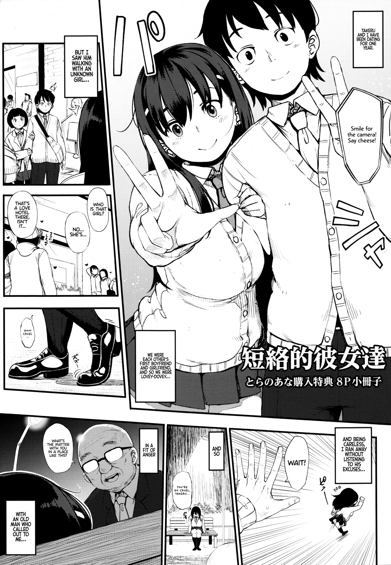 Hentai Manga Comic-Simple Girls-Read-1